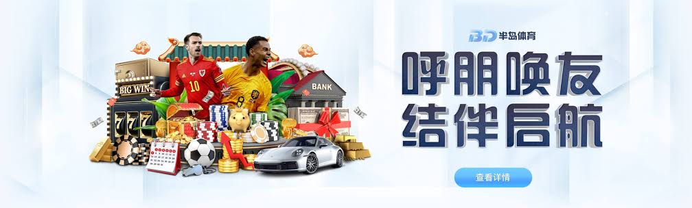 半岛体育登入- Bandao Sports